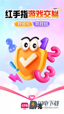 红手指云手机 第1张图