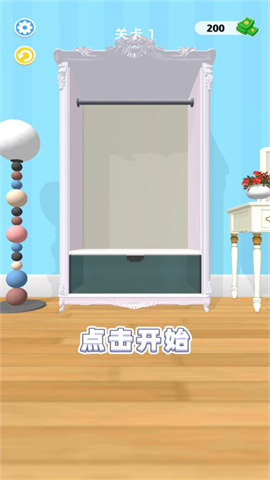 魔法衣柜 第3张图