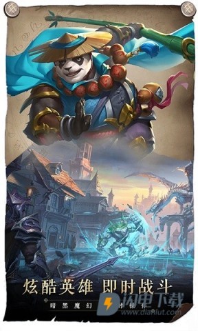 召唤英雄 第1张图