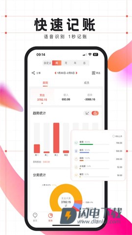 有鱼记账APP