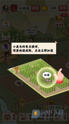 田园人家 第2张图