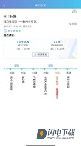 泰州好出行APP
