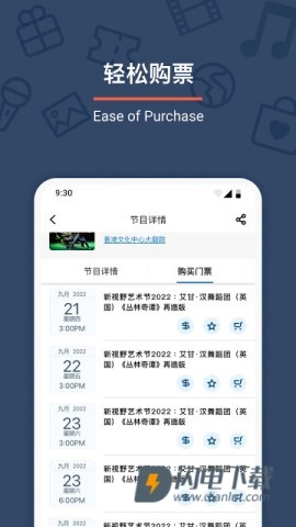 城市售票网APP
