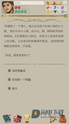 冒险生活 第7张图