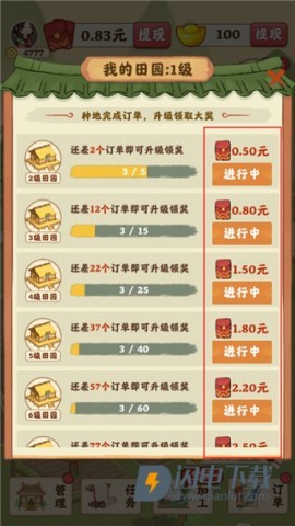 田园人家 第8张图