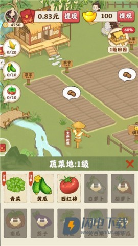 田园人家 第6张图