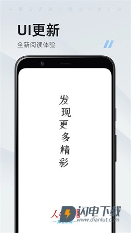 海客新闻APP