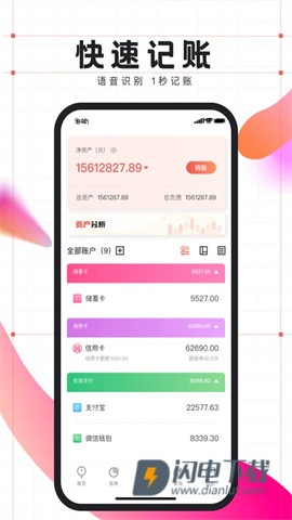 有鱼记账APP