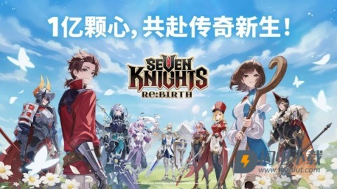 七骑士REBIRTH 第1张图