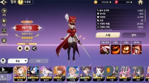 七骑士REBIRTH 第5张图