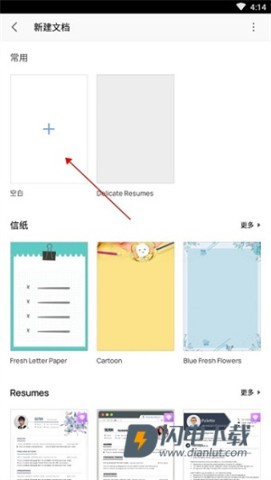 WPS Office 第2张图