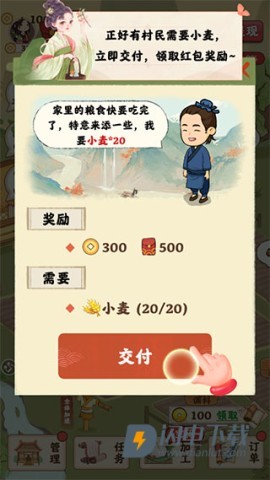田园人家 第4张图