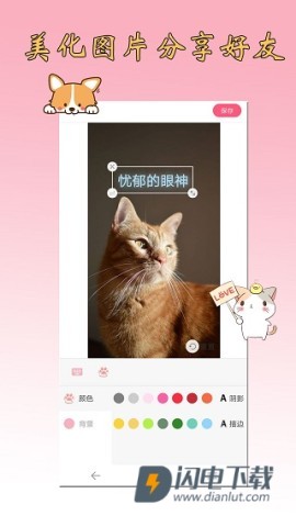 猫语狗语翻译器APP