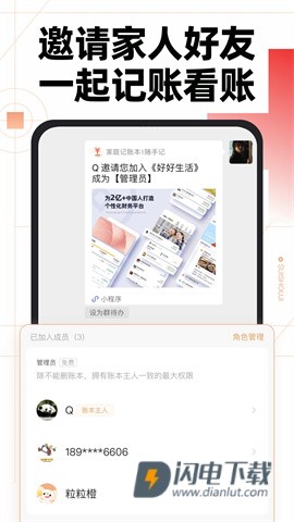 随手记 第3张图