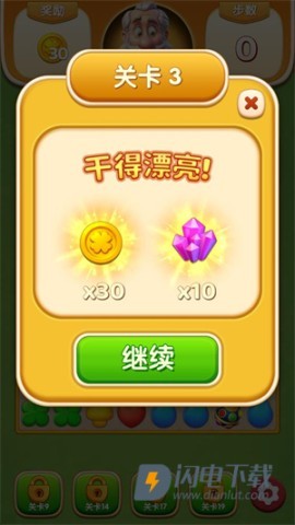 奶牛镇消消乐 第3张图