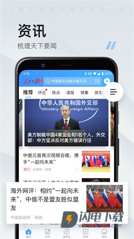 海客新闻 第2张图