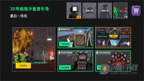 3D布娃娃沙盒游乐场2025最新版游戏