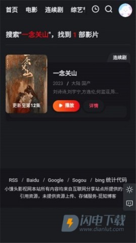馒头影视APP