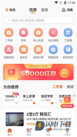 幸福里 第2张图