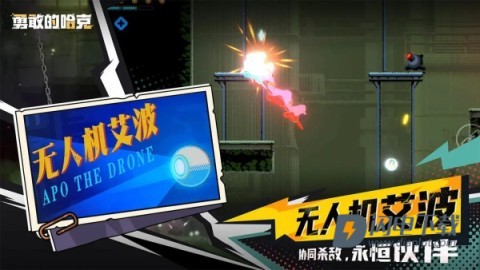 勇敢的哈克HAAK游戏