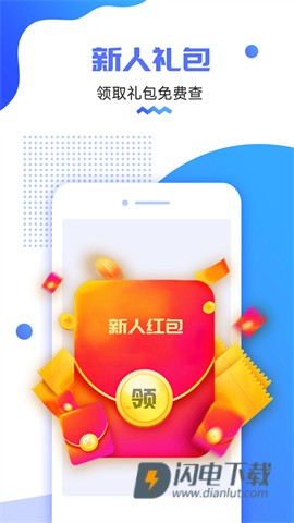 货车定位APP