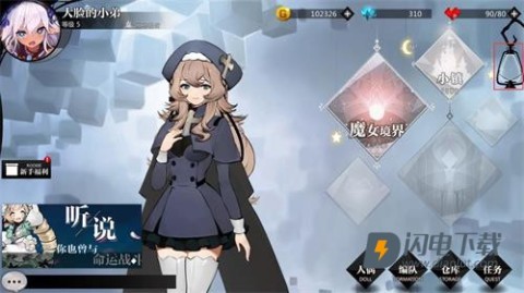 灵魂潮汐wiki 第2张图