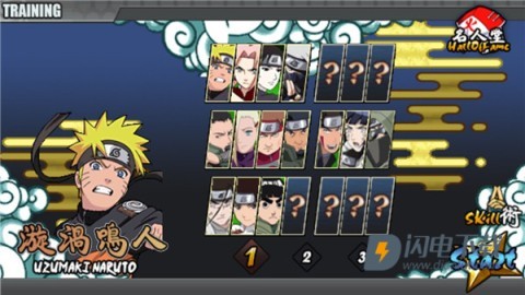 鸣人的假期最终版 第3张图