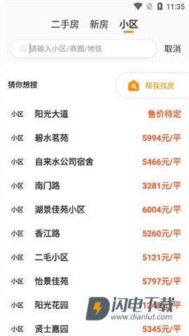 幸福里 第3张图