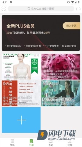 豆丁书房 第2张图