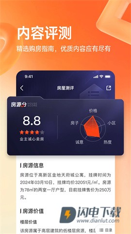 幸福里APP