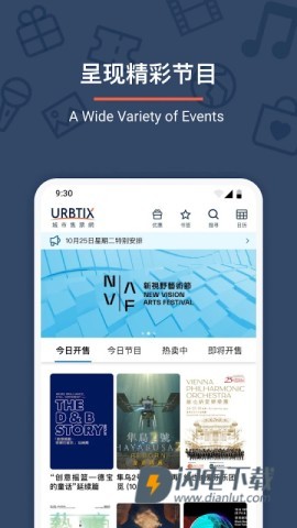 城市售票网APP