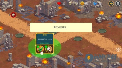 兽人战士离线塔防 第2张图