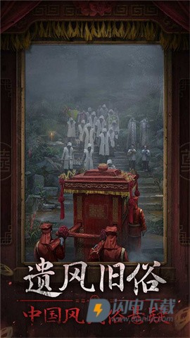 纸嫁衣7卿不负官方版游戏