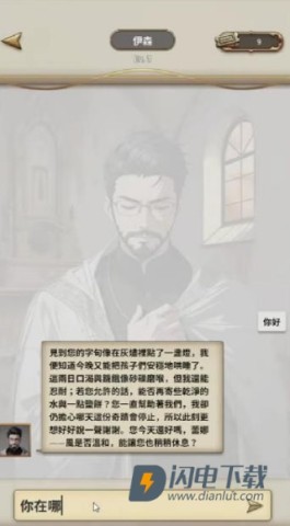 我成为了灭亡世界的神 第2张图