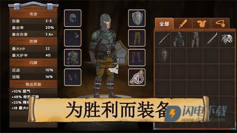 黑曜石骑士游戏