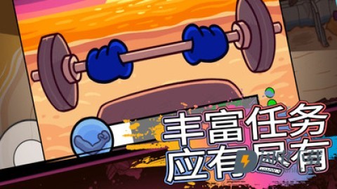 大空杀冲冲冲游戏