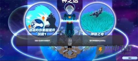 龙珠激战小队 第3张图