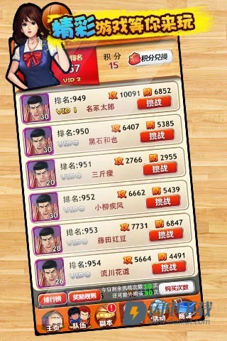 篮球飞人游戏