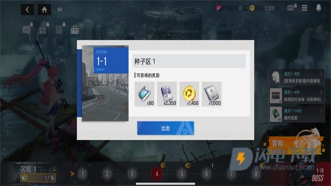 星链计划未来少女 第4张图