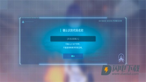 星链计划未来少女 第2张图