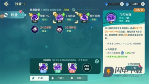 奇幻梦旅人觉醒游戏