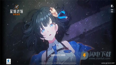 星链计划未来少女 第1张图