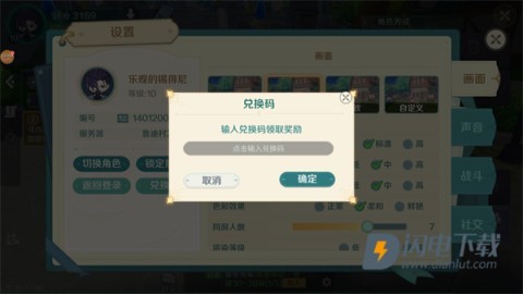 奇幻梦旅人觉醒 第4张图