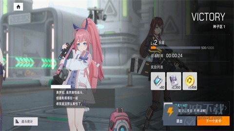 星链计划未来少女 第7张图