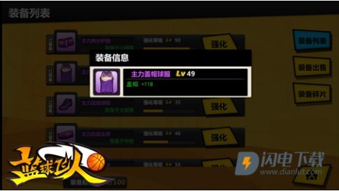 篮球飞人 第2张图