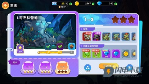 拯救喵星 第2张图