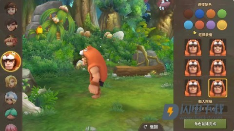 石器时代宠物世界 第1张图