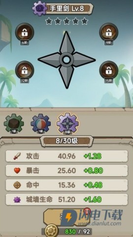一起守塔 第2张图