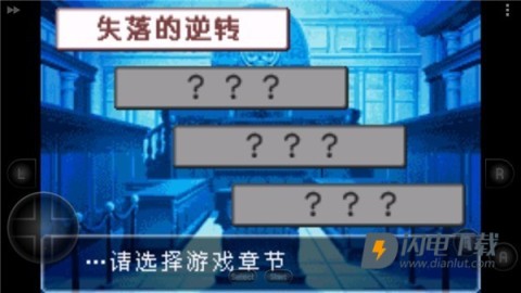 大逆转裁判2 第2张图