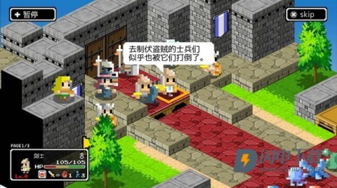 史莱姆的野望汉化版 第2张图